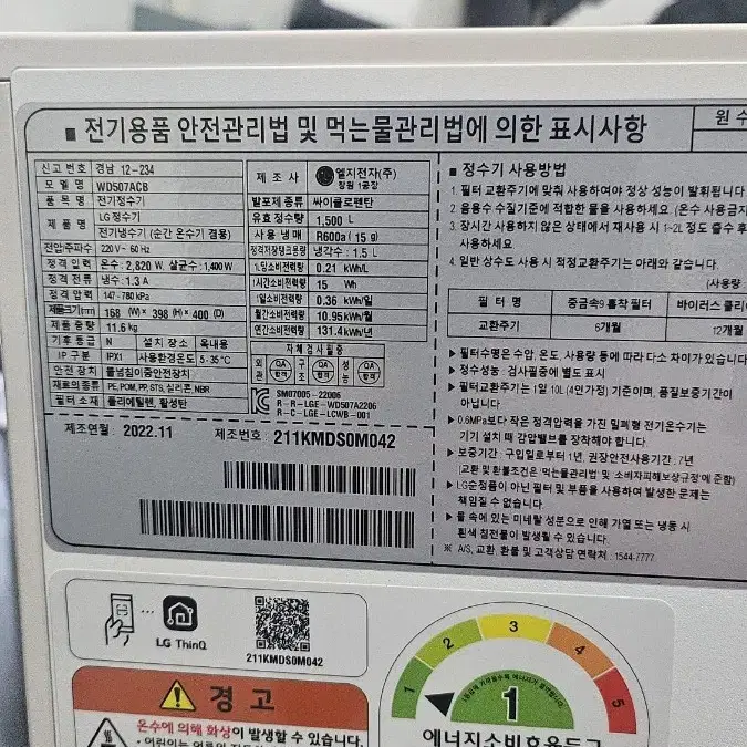 LG 정수기 WD507ACB 중고 팔아요