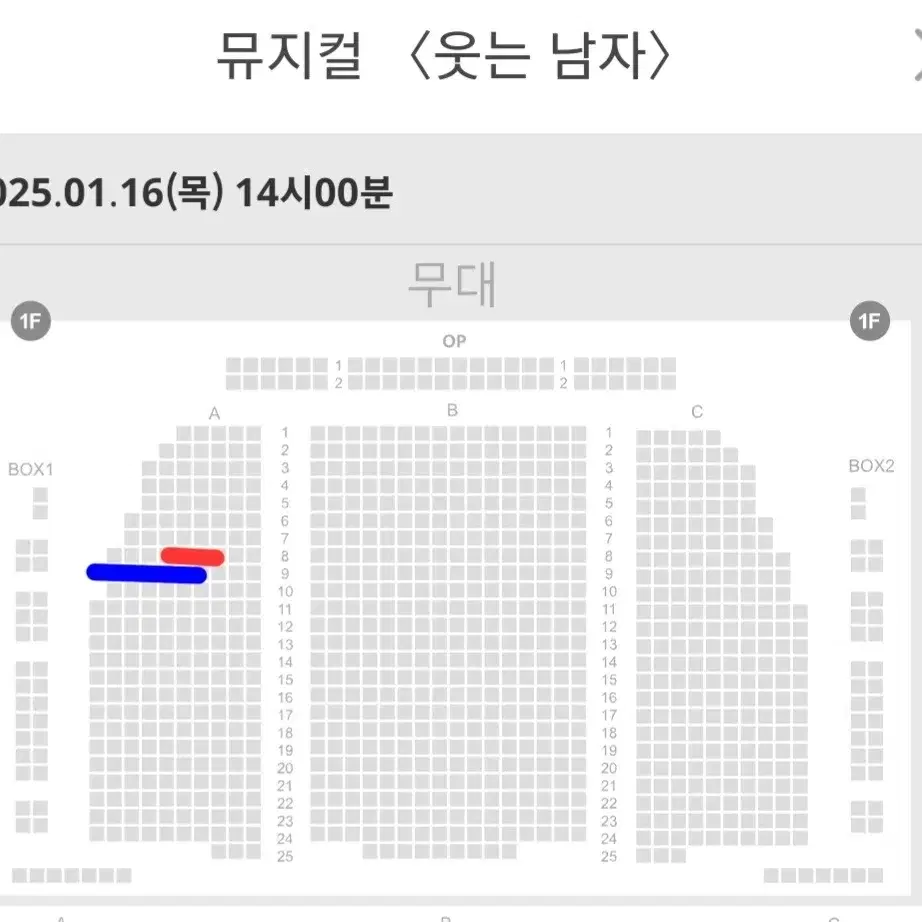 1/16 웃는남자 규현 8열 9열 단석