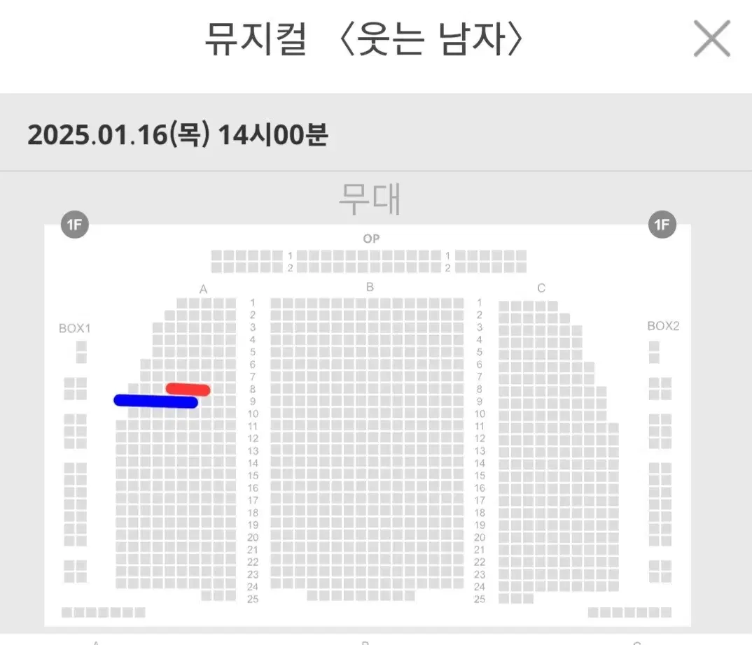 1/16 웃는남자 규현 8열 9열 단석