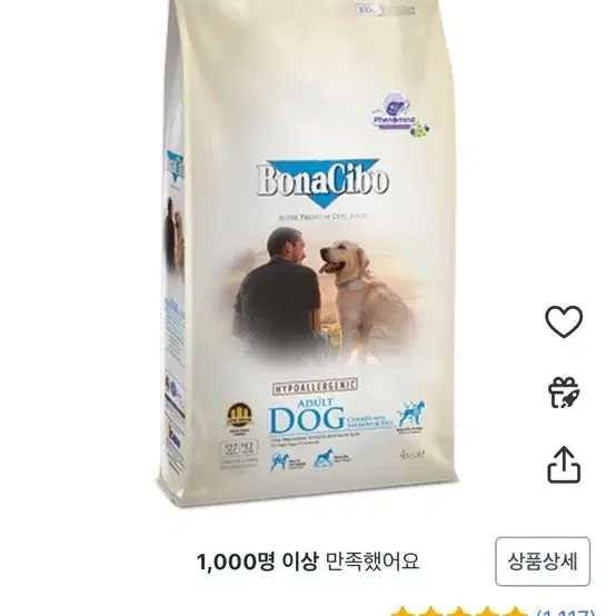 보나시보  어덜트 닭고기,현미 4kg(큰 알갱이)