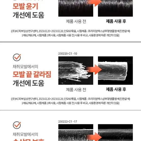 (새치염색)하라즈 프리미엄X 샴프형 앰플 염색제 (45회)