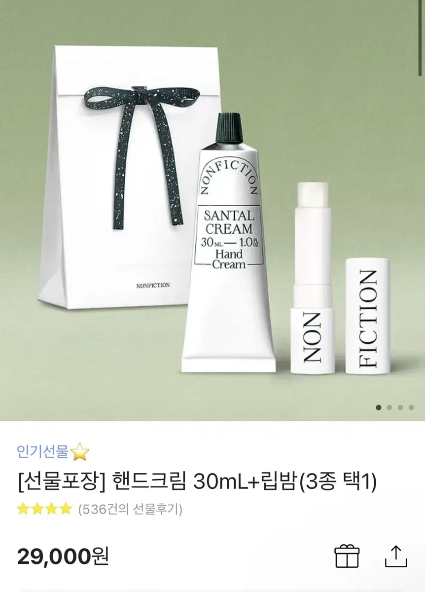 논픽션 핸드크림 30ml+립밤