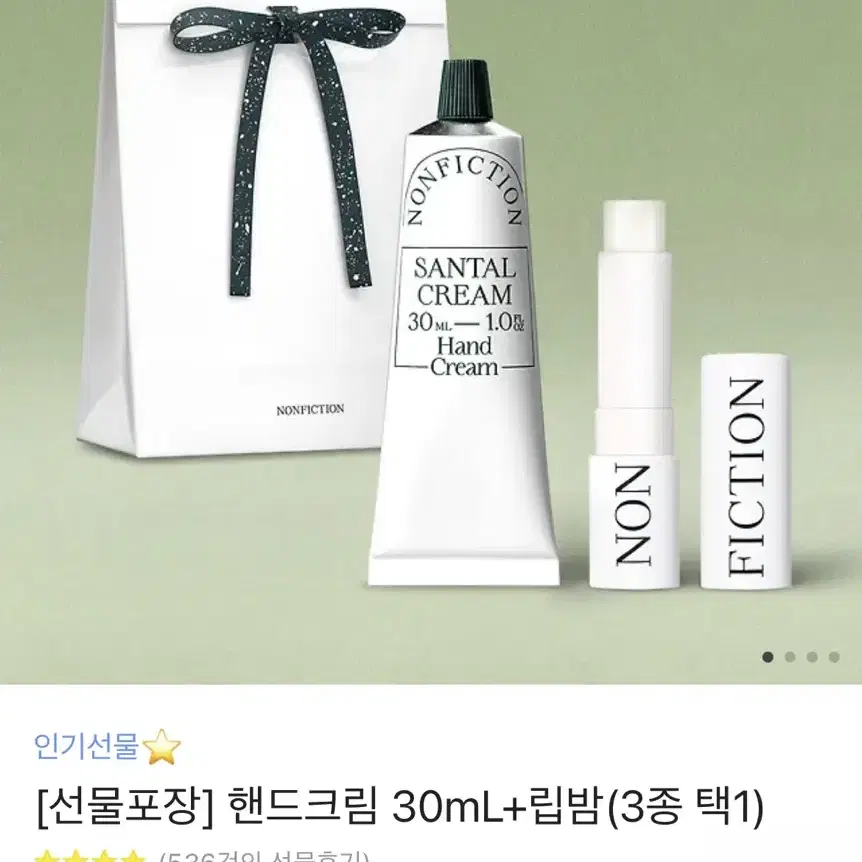 논픽션 핸드크림 30ml+립밤