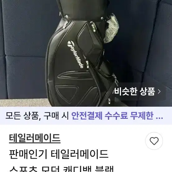 테일러메이드 캐디백 바퀴형 사진5장