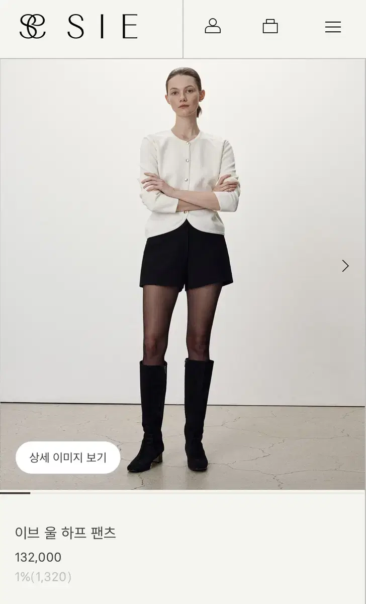 시에 이브 팬츠