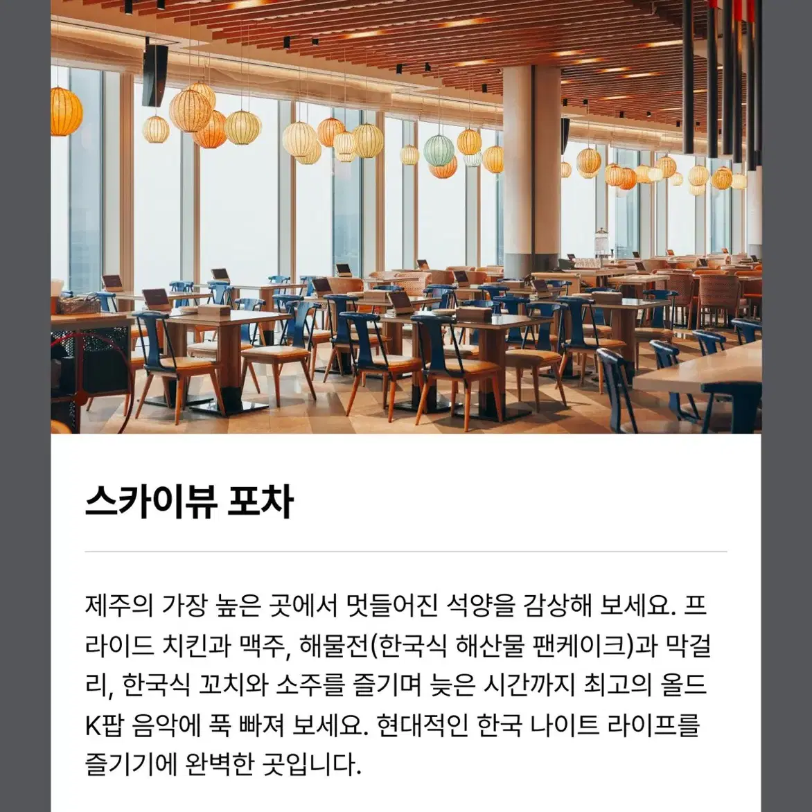 제주도 그랜드하얏트 숙박권(주말,주중)