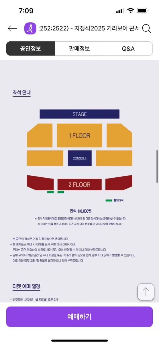 기리보이 콘서트 ㅇㄷ 합니다.