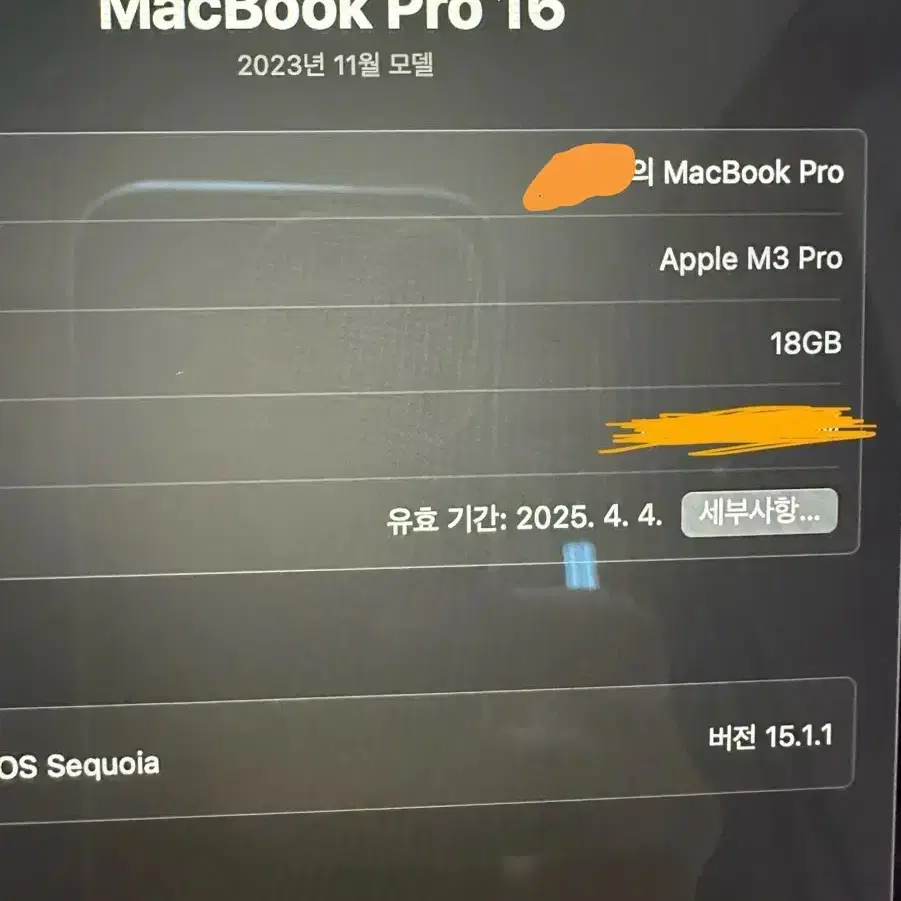 M3 Pro 맥북 프로 16인치 18GB 1TB 가방+스킨 풀박