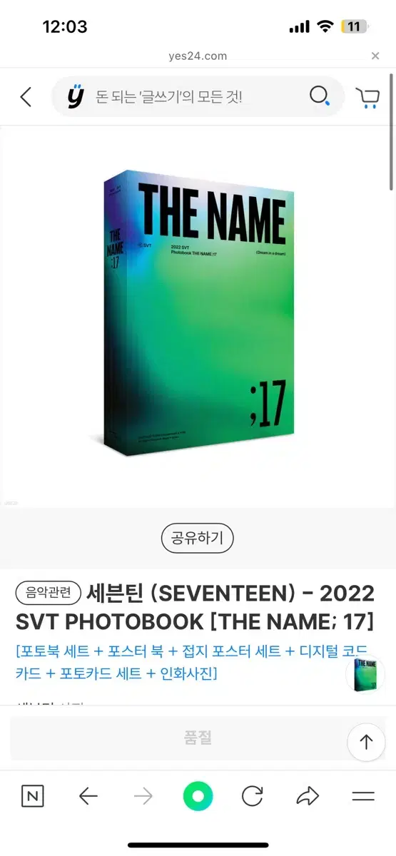 세븐틴 2022 포토북 원우포카