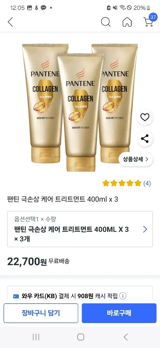 Sell me Pantene Extreme Damage Care Treatment 400ml