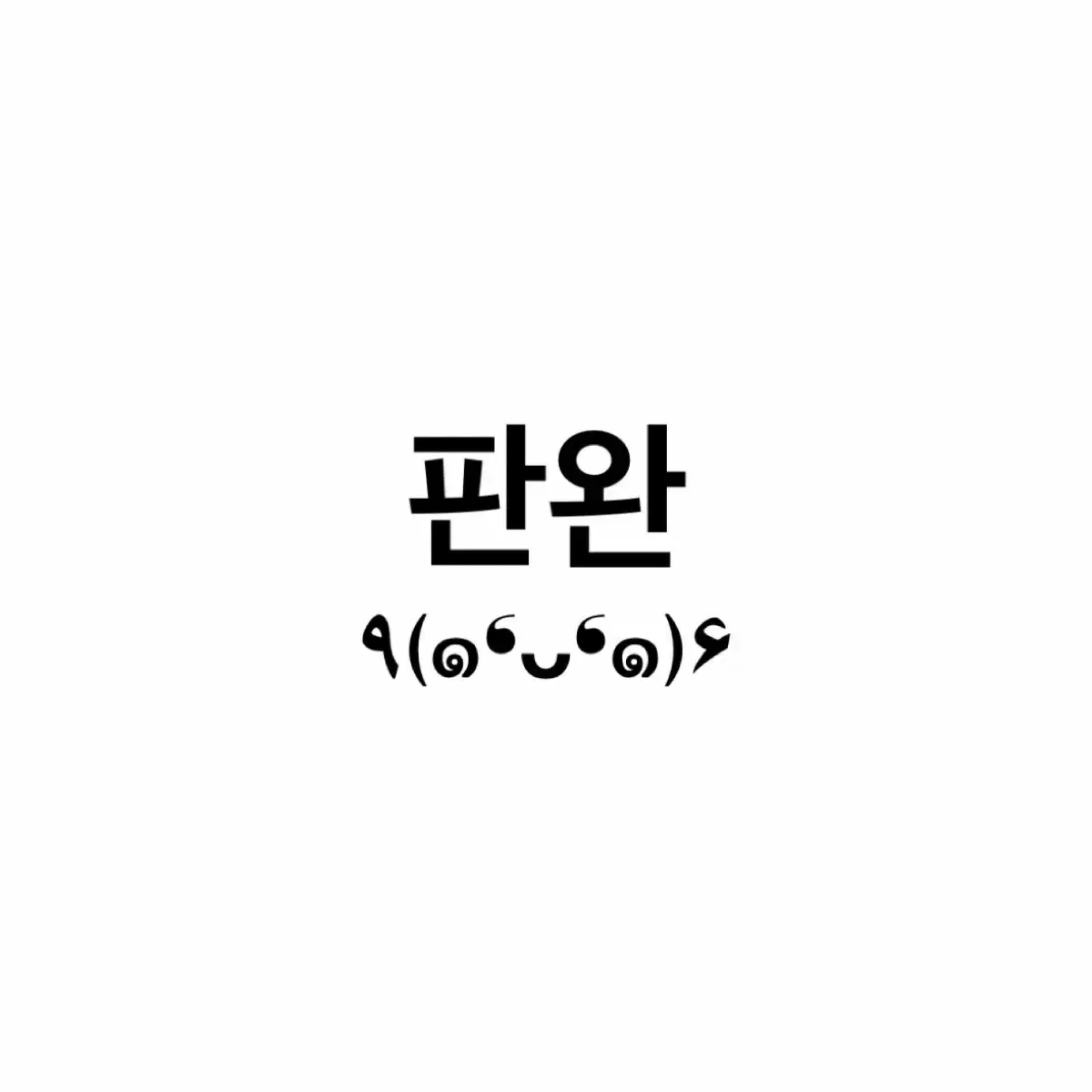 메가MGC커피 모바일 금액권 5000원 기프티콘