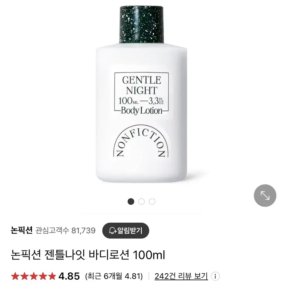 새상품) 논픽션 바디로션 100ml