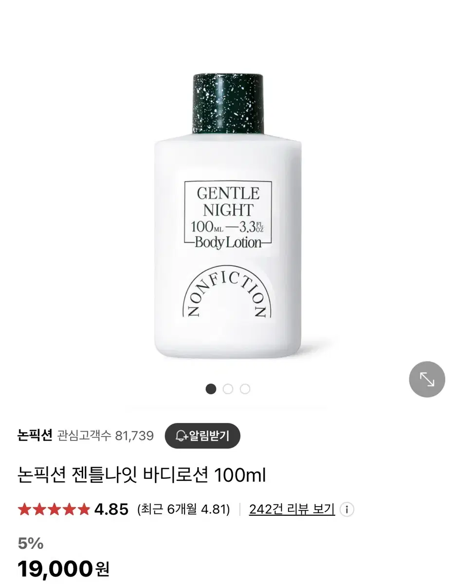 새상품) 논픽션 바디로션 100ml