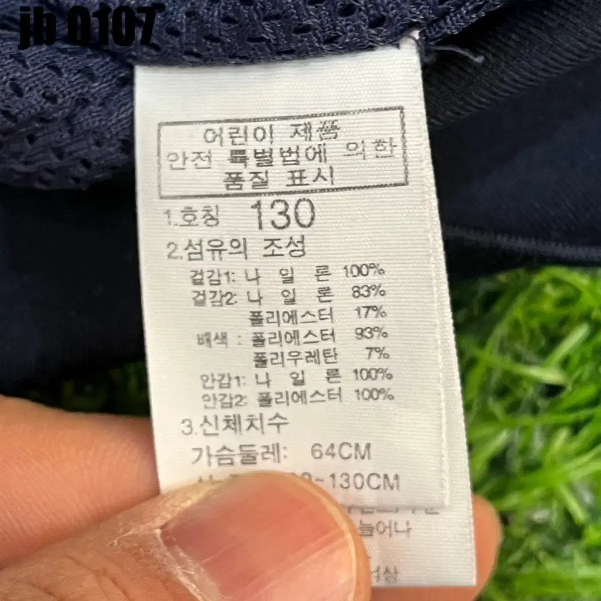 노스페이스 집업 키즈 130