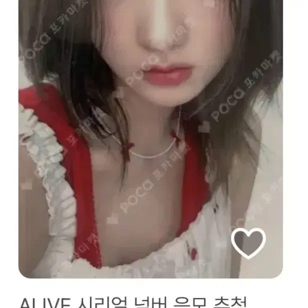 아이브 가을 얼라이브 9/21 도쿄 회장 한정 포카 양도