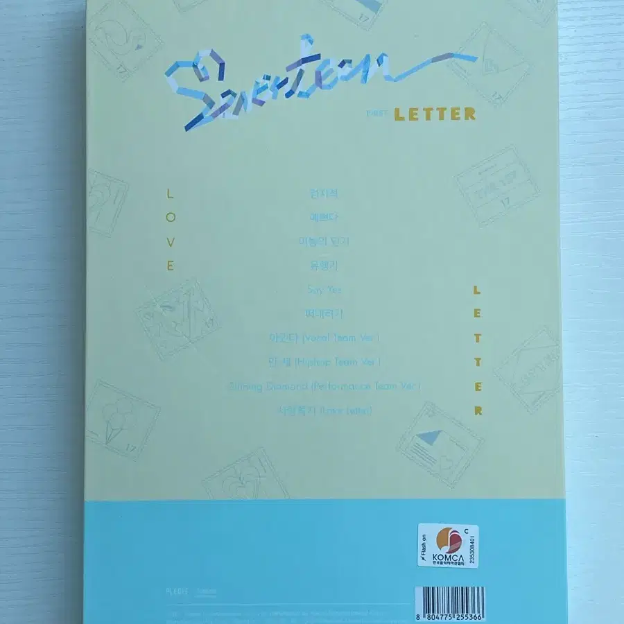 세븐틴 1st 앨범 love&letter 양도