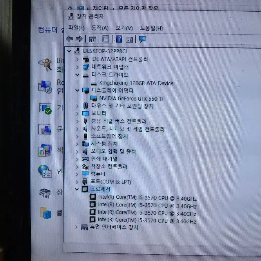 (28호) 사무용 컴퓨터  i5 3570 12GB (모니터 오디오 앰프