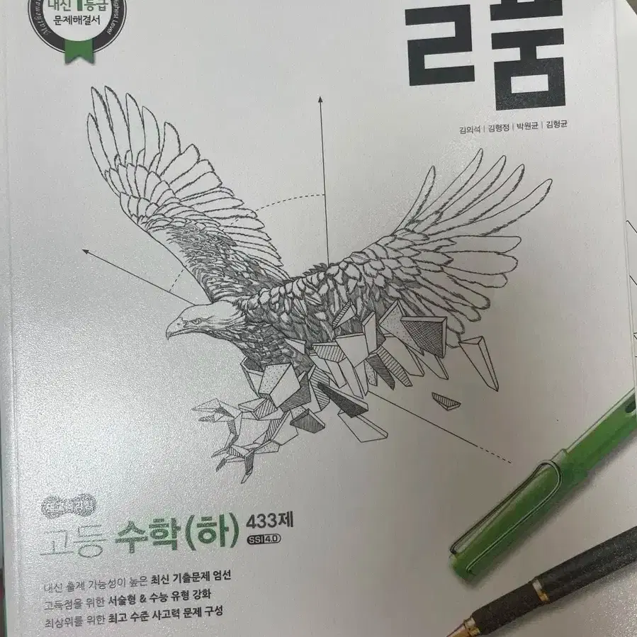 고1 교재 판매