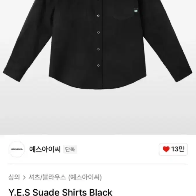 Yeseyesee 예스아이씨 스웨이드 셔츠자켓