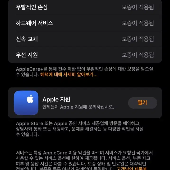 애플워치9 45mm 미드나잇 gps 애케플 O