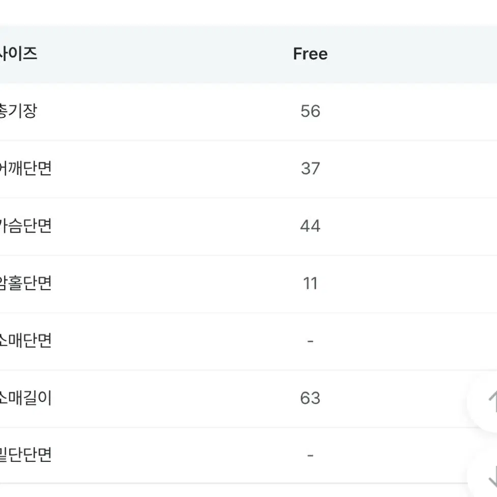 프레피 스트라이프 셔트 free 사이즈