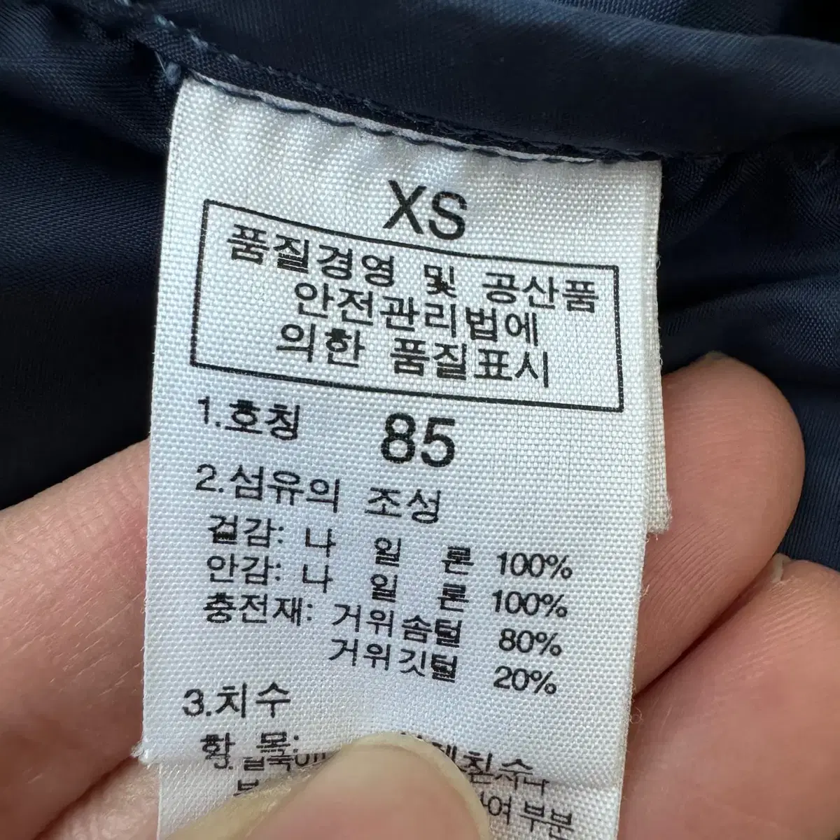 [XS] 노스페이스 눕시2 거위털 구스다운 패딩 조끼 베스트 1391