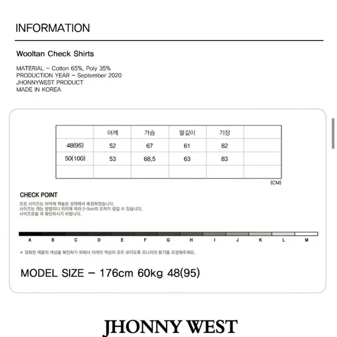 쟈니웨스트 울튼 체크셔츠