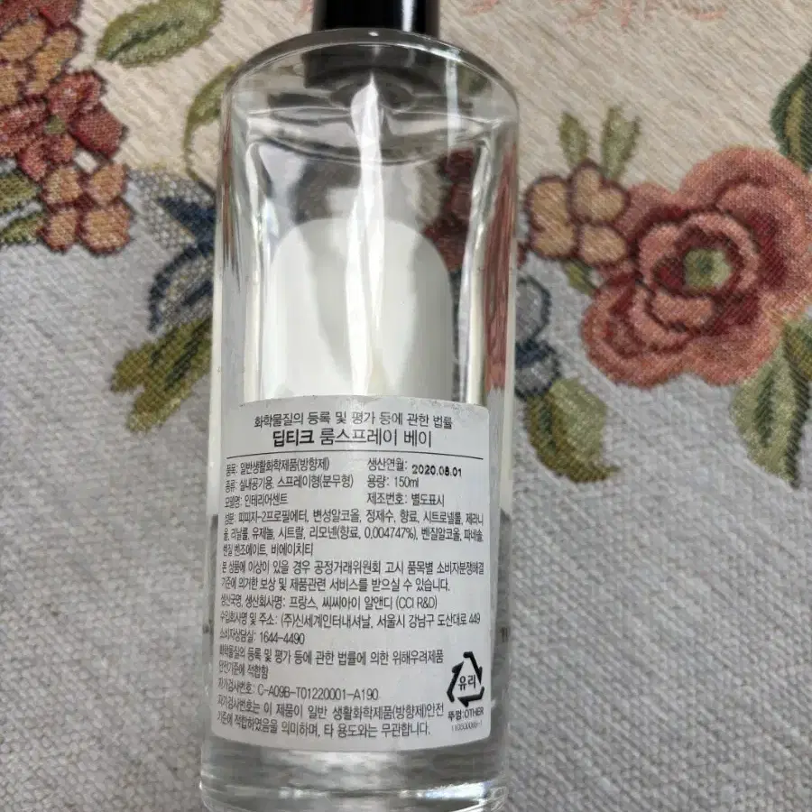 딥티크 룸스프레이 베이 150ml