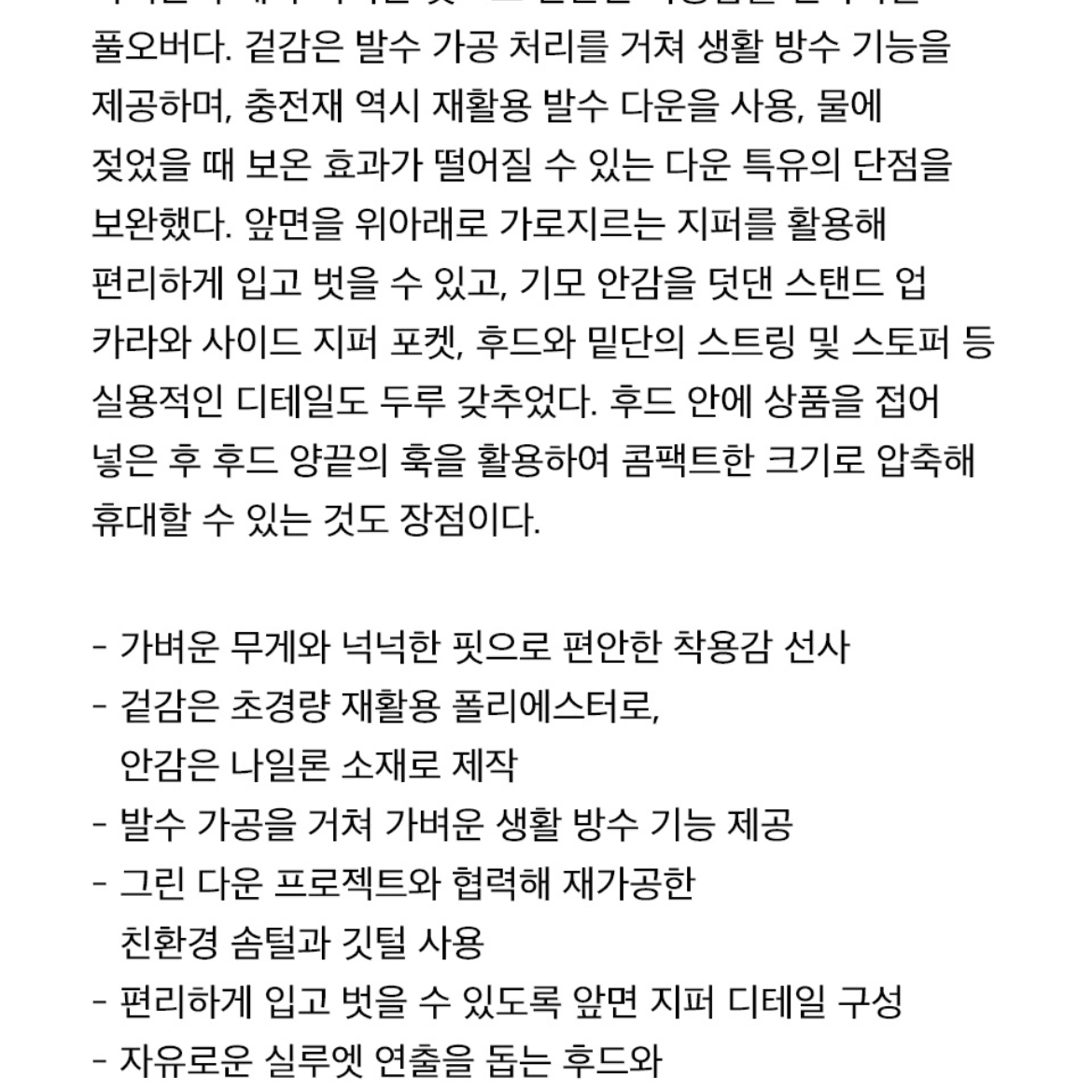 스노우피크 재팬 다운 풀오버 XL사이즈 (올리브)