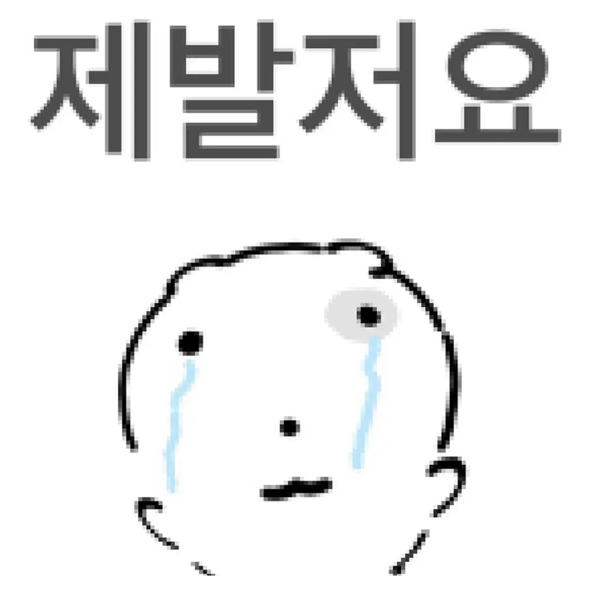 구해요) 엔시티 스파오 산리오 지성 잠옷 여름 겨울