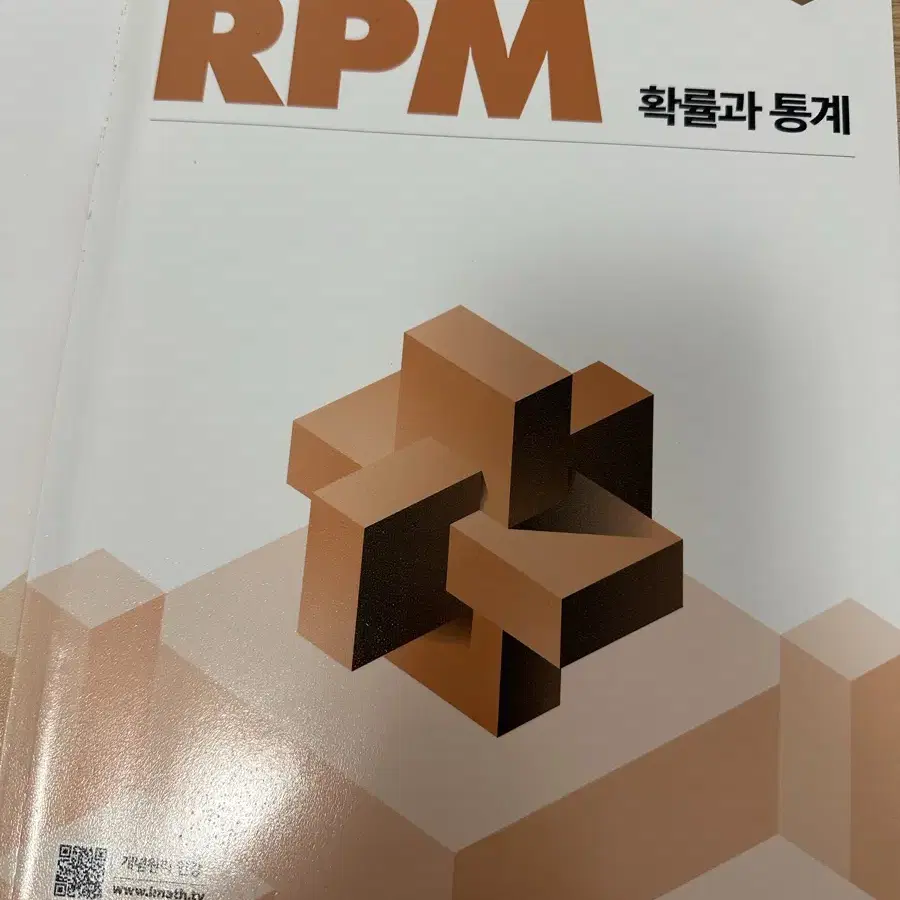 확통 RPM