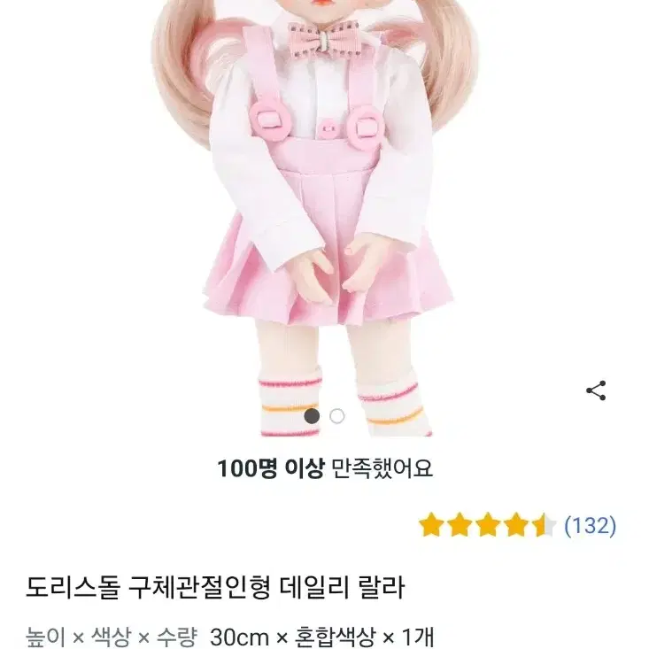 구체관절 인형