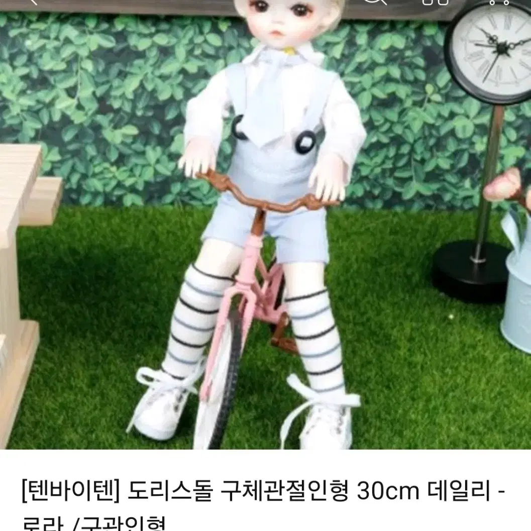 구체관절 인형