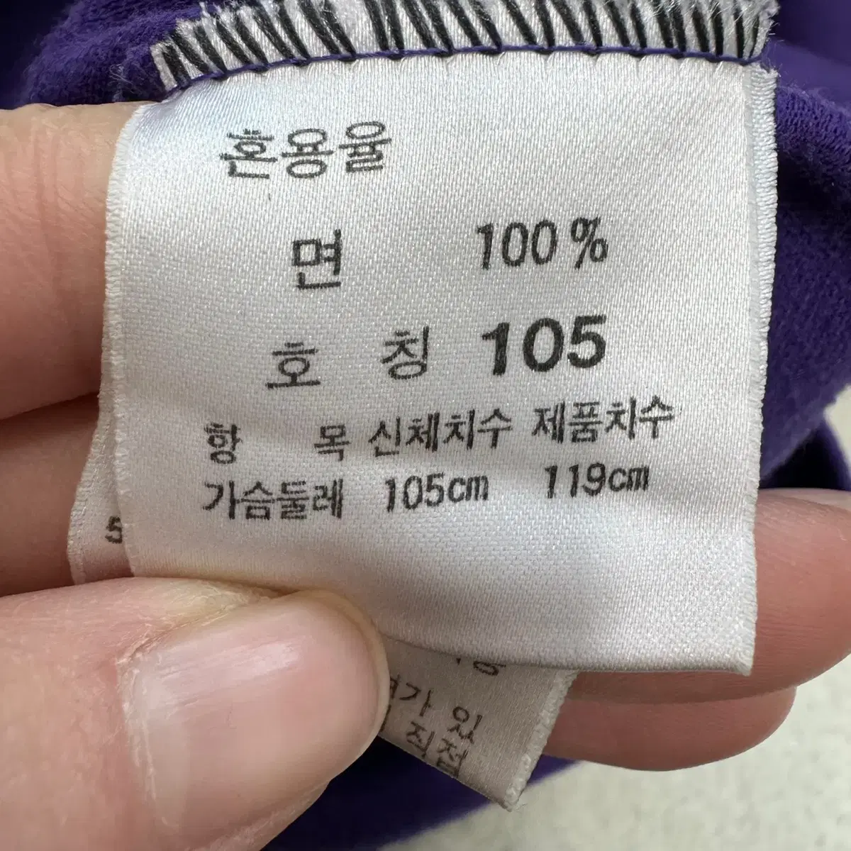 [105] 폴로 랄프로렌 빈티지 크루넥 스웻셔츠 맨투맨 1392