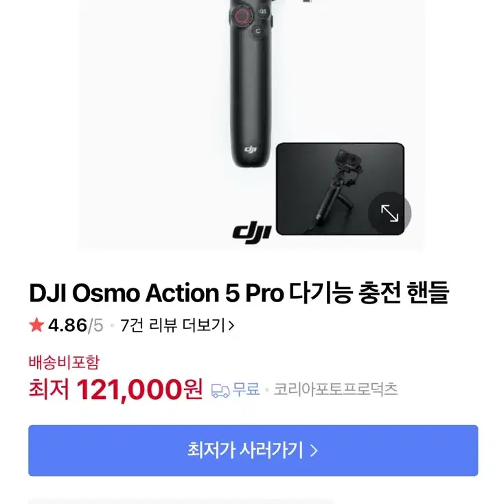 dji 핸들 다기능 손잡이 미개봉