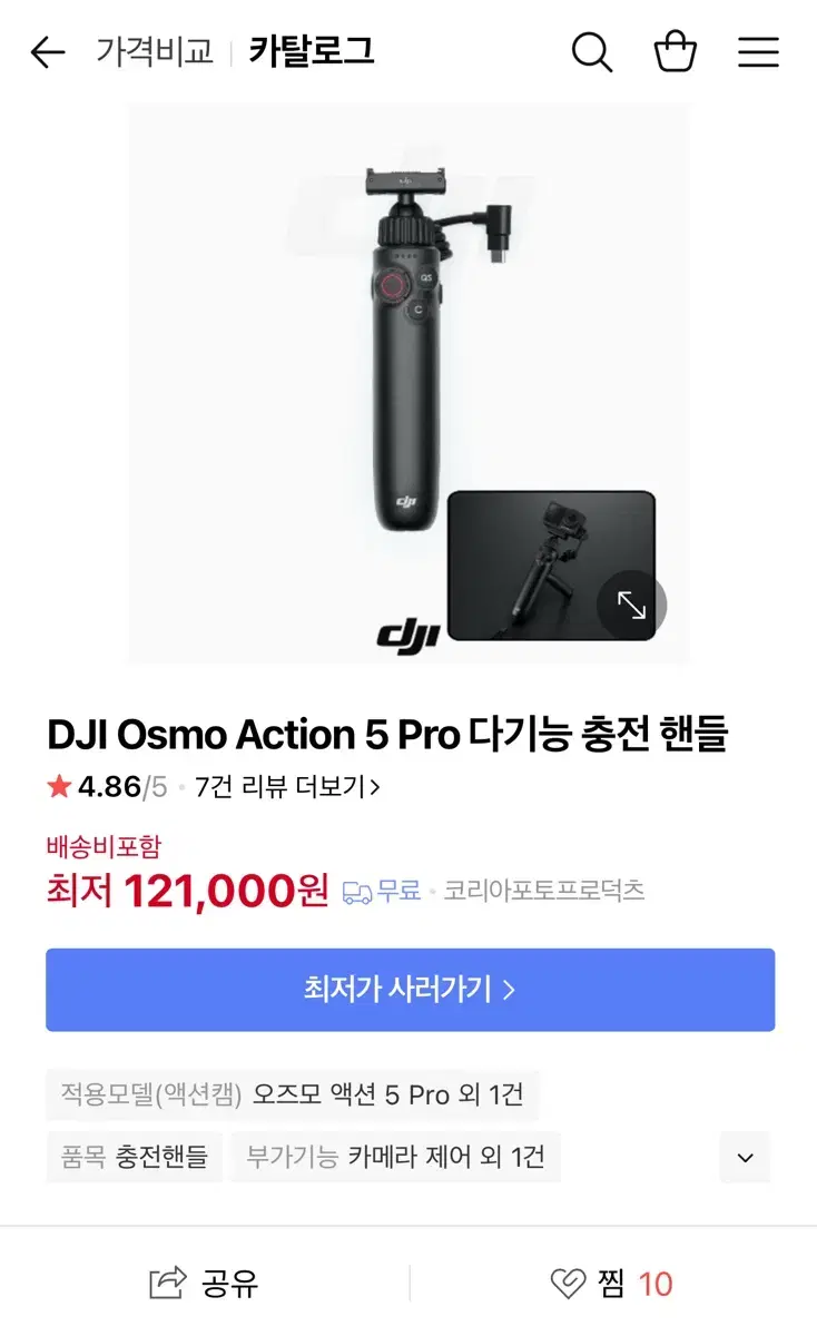 dji 핸들 다기능 손잡이 미개봉