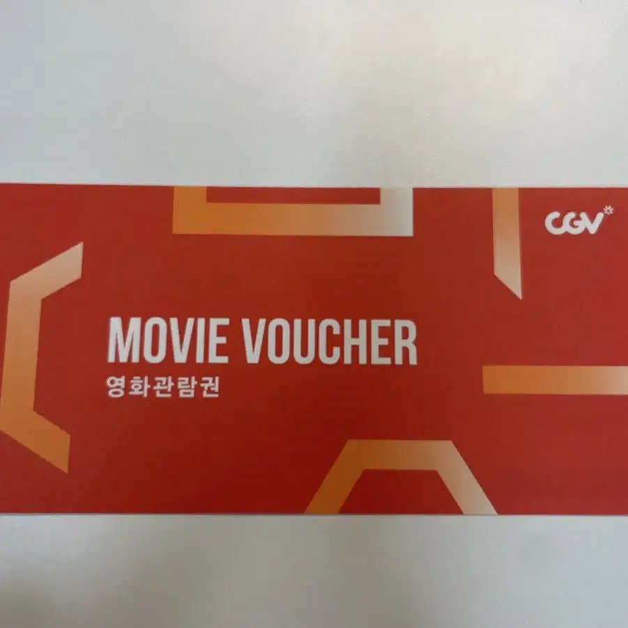 Cgv 영화티켓