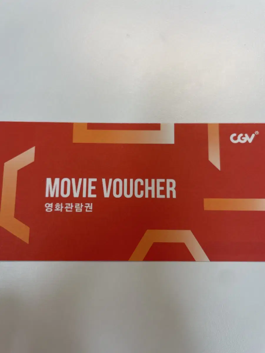 Cgv 영화티켓