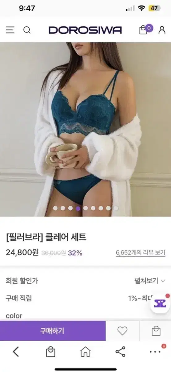 도로시와 속옷 판매