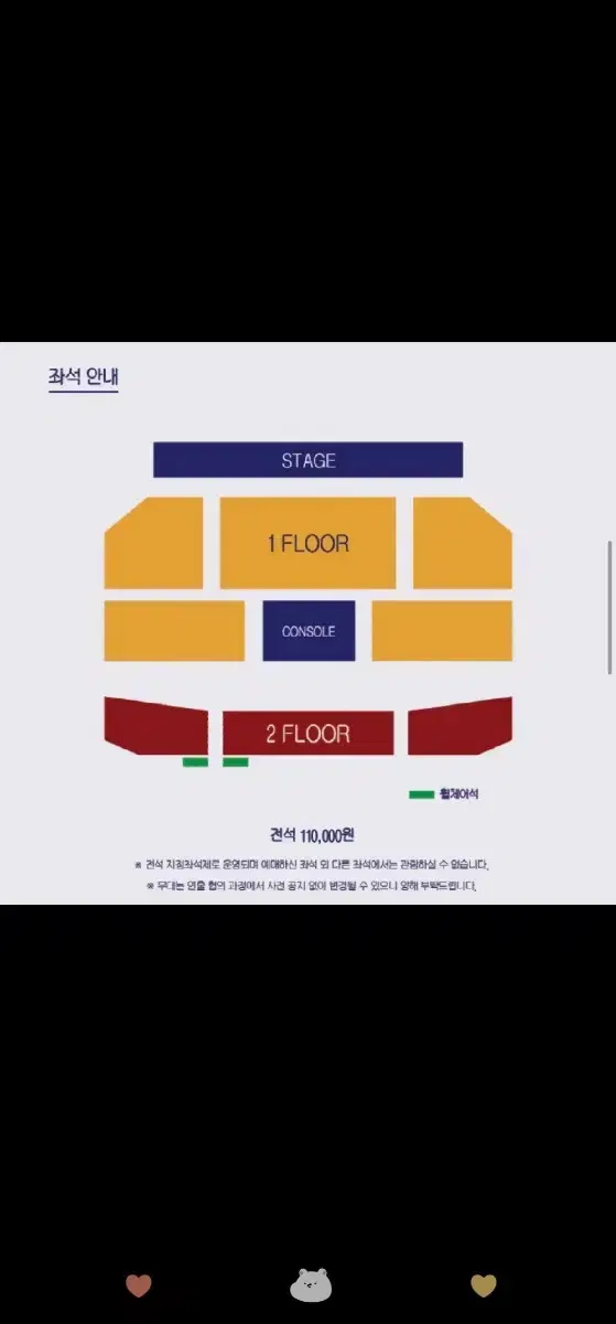 기리보이 콘서트 A구역 1열 2연석 판매