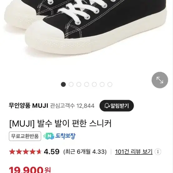 muji 무인양품 인솔 스니커즈 네이비 230