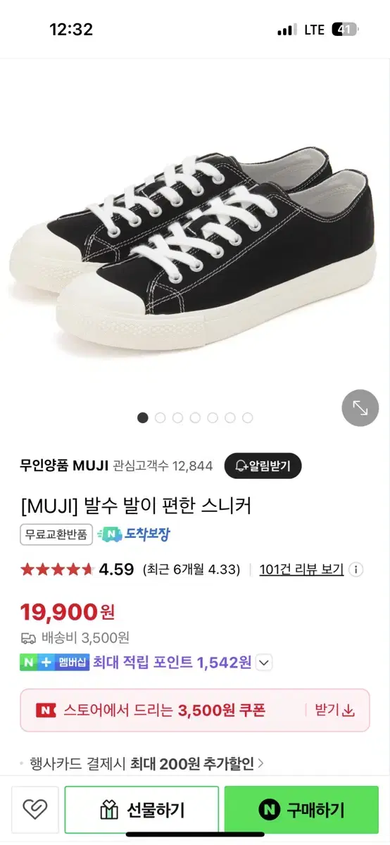 muji 무인양품 인솔 스니커즈 네이비 230