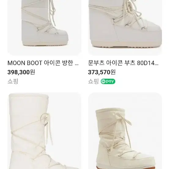 명품(거의새것)MOON BOOT 문 부츠(EU38추천사이즈240)