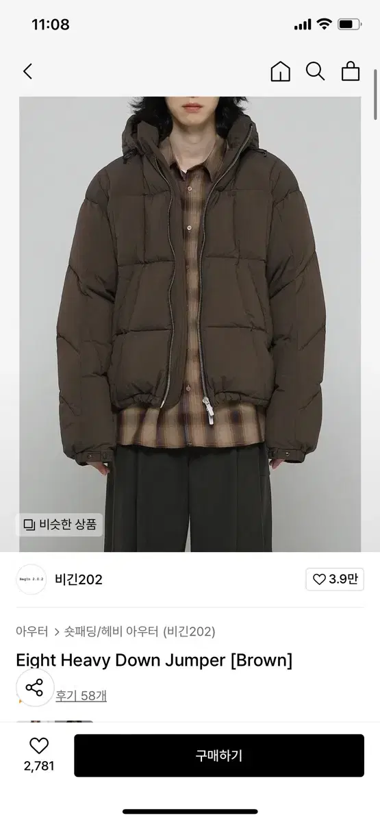 비긴202 Eight Heavy Down Jumper [Brown]