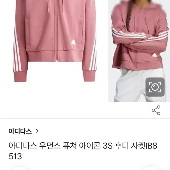 아디다스 3S 후드집업 핑크