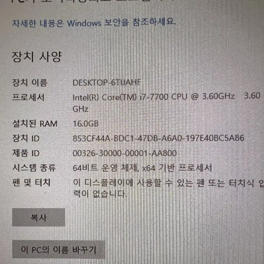 게이밍컴퓨터+27인치커브드풀셋(I7 7700/1060/16g/ssd500