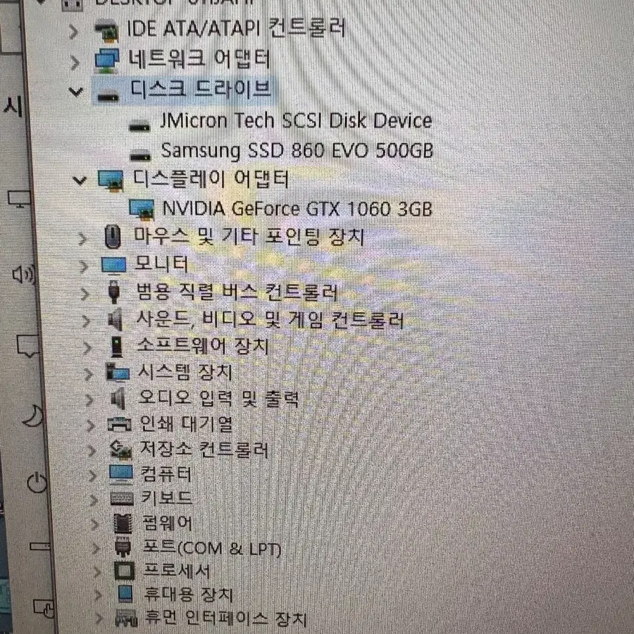 게이밍컴퓨터+27인치커브드풀셋(I7 7700/1060/16g/ssd500