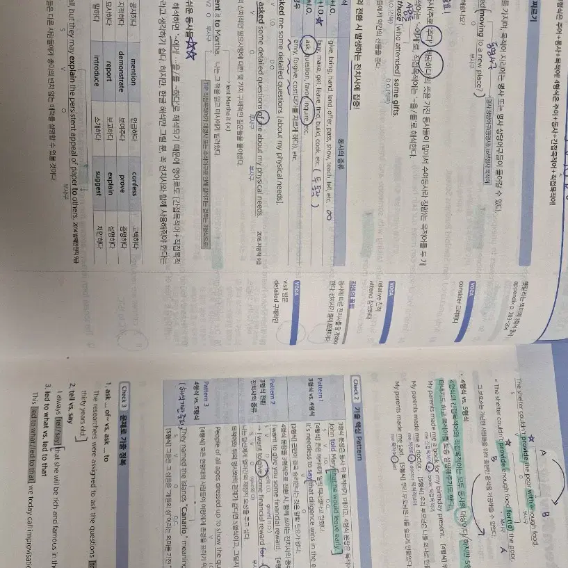 EBS공무원 교육행정직 9급 기본서 일괄 2024 교행 책