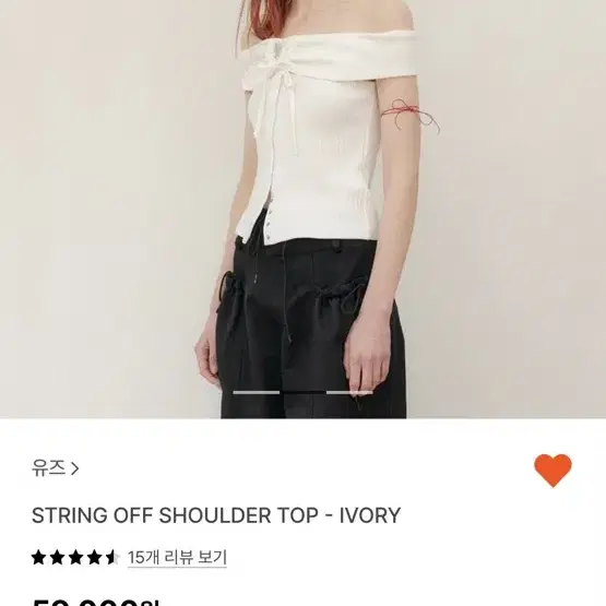 yuse 유제 string off shoulder top 오프숄더