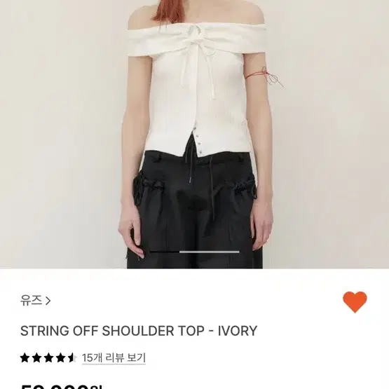 yuse 유제 string off shoulder top 오프숄더